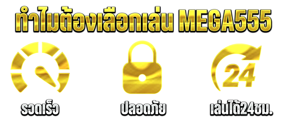 ฝากถอนออโต้